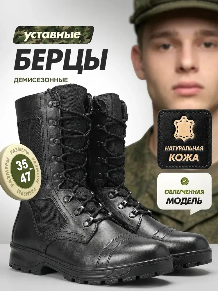 Берцы ФАРТ