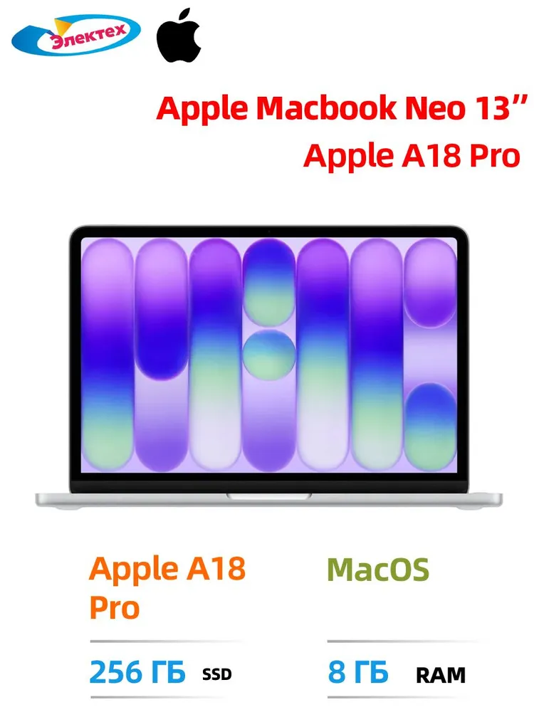 Apple Apple Macbook Neo Ноутбук 13", MacOS Ноутбук 13", Apple A18 Pro, RAM 8 ГБ 256 ГБ, (MacBook Neo), серебристый, Английская раскладка