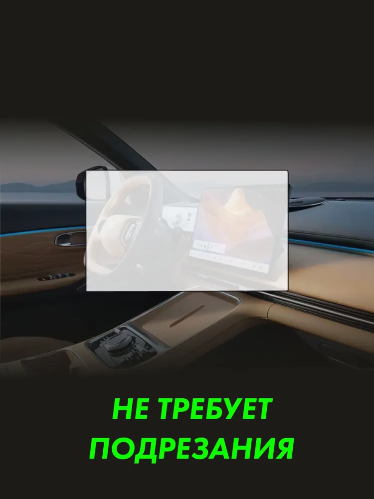 GEELY EX5 EM-i Матовая пленка СОЛАРТЕК на дисплей, вариант, фото 2
