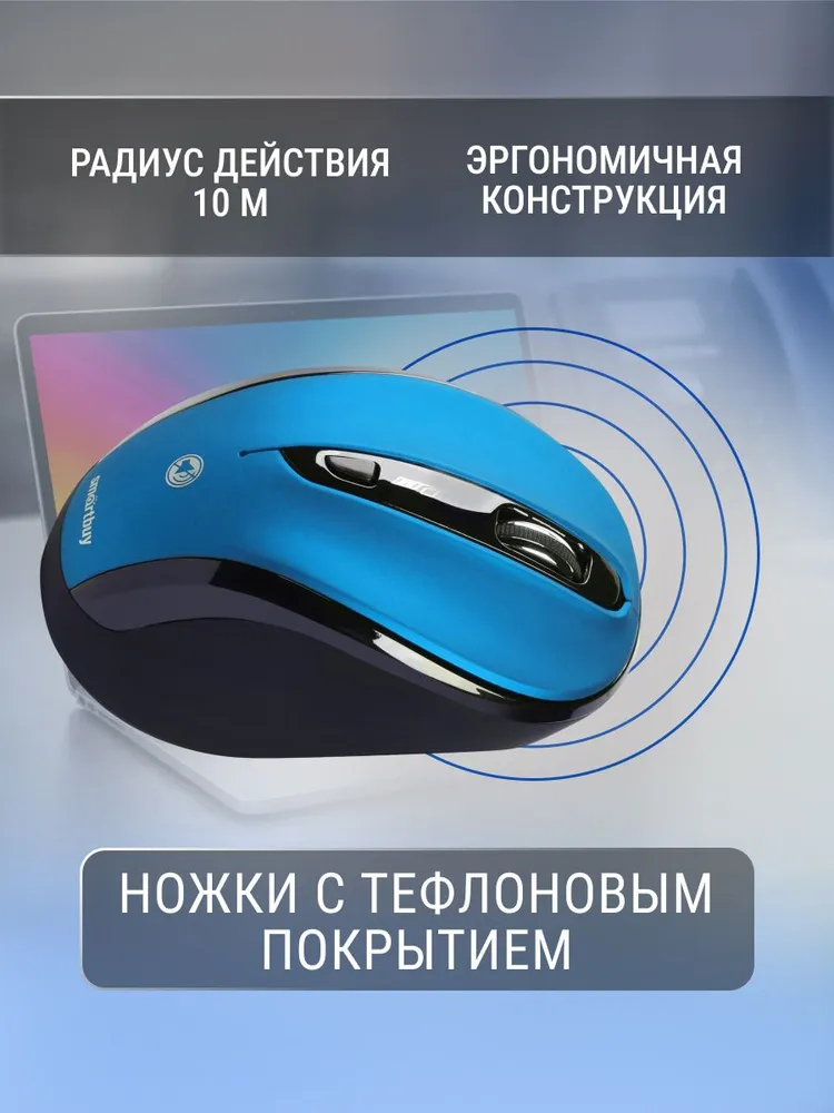 Мышь беспроводная оптическая Smartbuy 612AG, бесшумная, покрытие Soft Touch, синяя, синий, фото 5