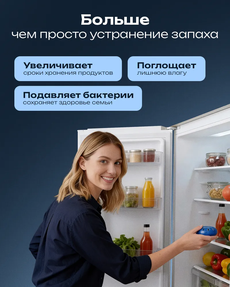 Поглотитель и нейтрализатор запаха, вариант, фото 3