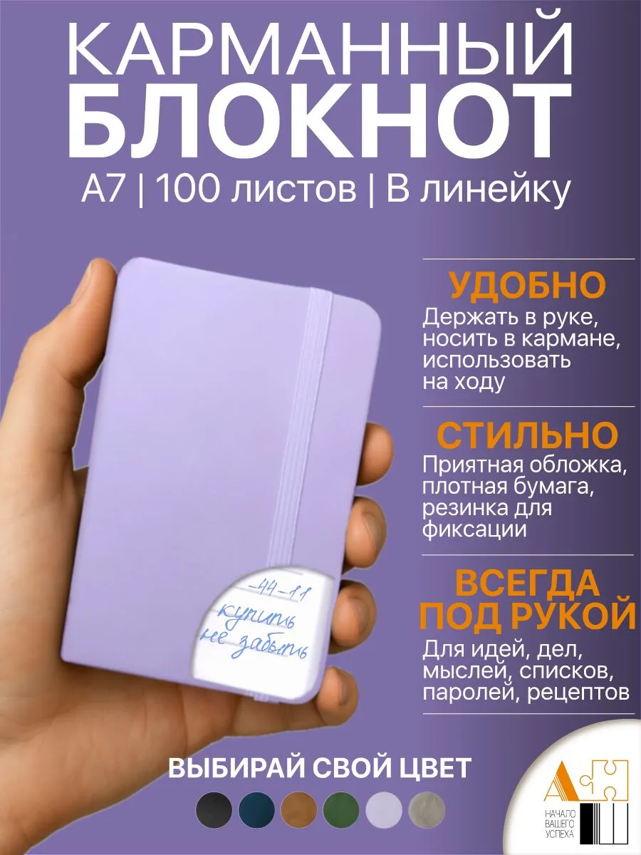 БлокнотA7,листов:100