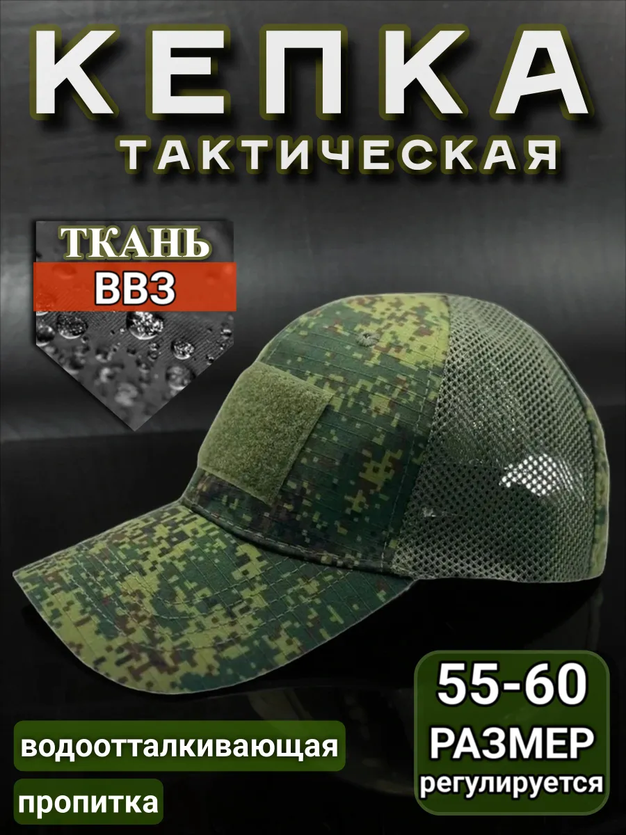 Бейсболкадлярыбалкииохотытактическая"RANGERVENT"(сеткаCoolMax,UPF50,ВВЗ)-BOGOTIR