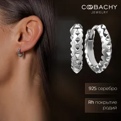 COOBACHY JEWELRY Серебряные серьги женские серебро 925 кольца маленькие Рекомендуем также