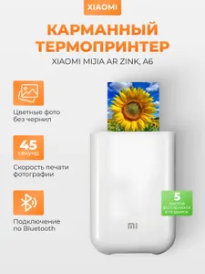 Xiaomi Portable Photo Printer