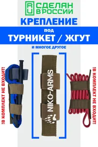 Чехол держатель для турникета Подобрали для вас
