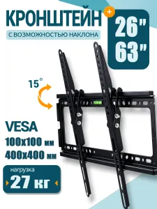 YOUNGMEN Наклонный настенный кронштейн для телевизоров с диагональю 2663 дюйма