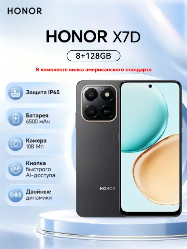 Honor Смартфон X7d 8/128 ГБ, Nano-SIM, черный матовый