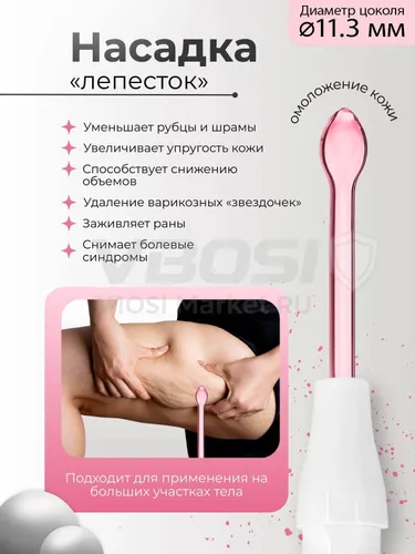 realme Дарсонваль