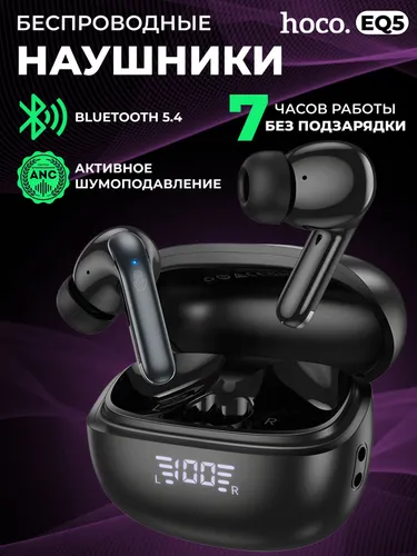 hoco Наушники беспроводные с микрофоном Hoco EQ5, Bluetooth, USB Type-C, черный, темно-синий