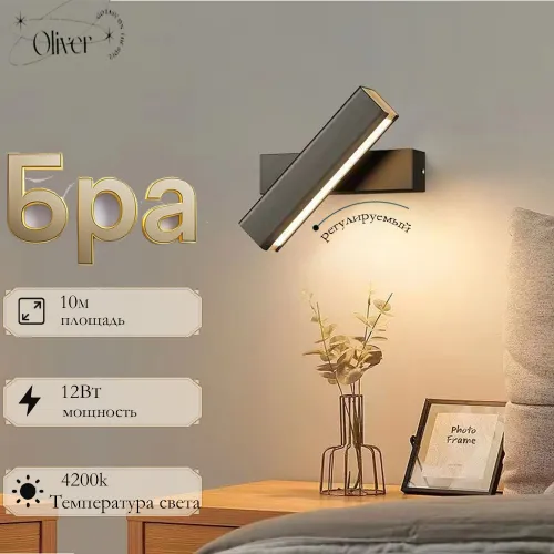 Настенный светильник, E27, 20 Вт