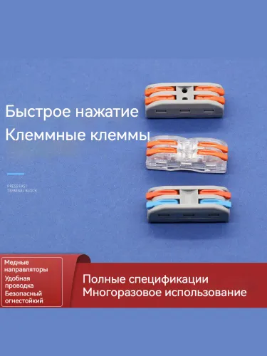 Быстроразъемный соединитель 2 входа 2 выхода
