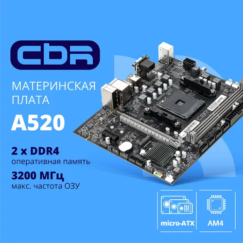 Cbr Материнская плата A520 Socket AM4 HDMI и PCIEx16, PCIEx1, USB3