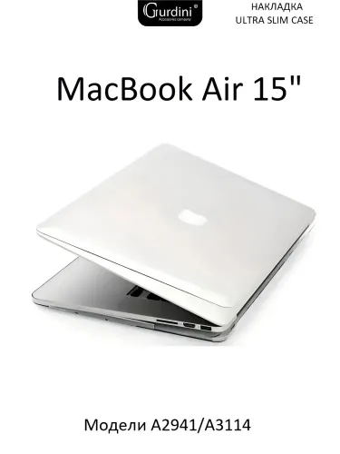 Чехол Gurdini для MacBook Air 15" ( A2941 / А3114 / А3241) пластик прозрачный
