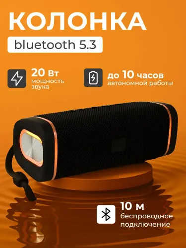 Колонка блютуз беспроводная портативная мощная 20Вт