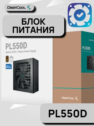 Deepcool Блок питания компьютера, 550 Вт (PL550D)