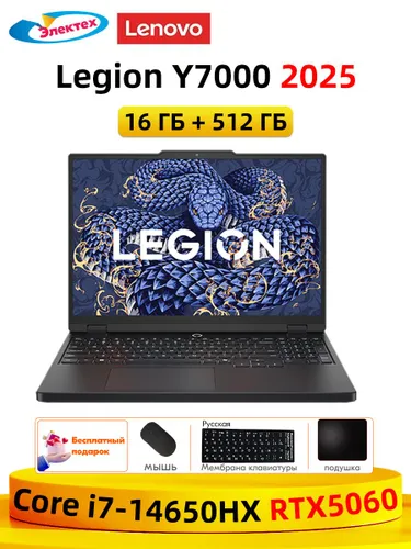Lenovo Legion Y7000 2025 15.3'' Intel Core i7-14650HX RTX5060 8 ГБ, 16 ГБ + 512 ГБ Поддержка русского языка c бесплатный подарок "Русские наклейки +мышь+Коврик для мыши" Игровой ноутбук 15.3", Intel Core i7-14650HX, RAM 16 ГБ, SSD 512 ГБ, NVIDIA GeForce RTX 5060 (8 Гб), Windows Home, черный матовый, Английская раскладка