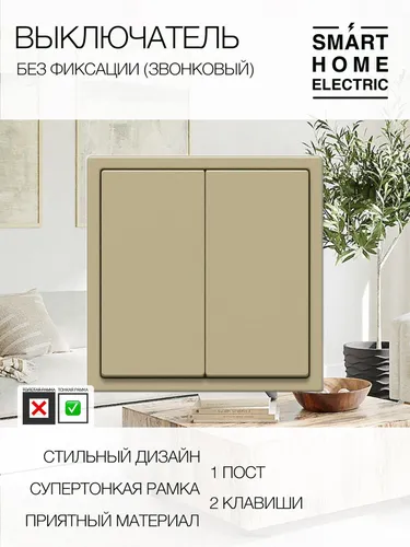 Выключатель звонковый с тонкой рамкой, 1 пост (2кл. без фиксации)