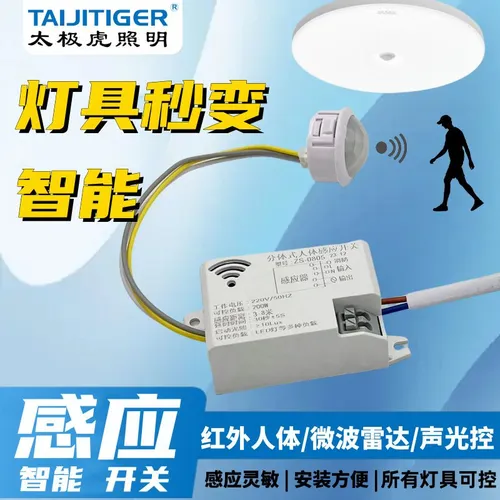 Инфракрасный сенсорный выключатель с функцией светового контроля