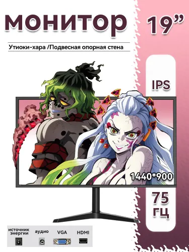 19" Монитор 19-дюймовый монитор с динамиком, черный, со встроенным динамиком 3, черный матовый