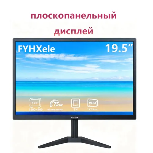FYHXele 19.5" Монитор 19,5 дюйма, 1K, 75 Гц, черный матовый, черный