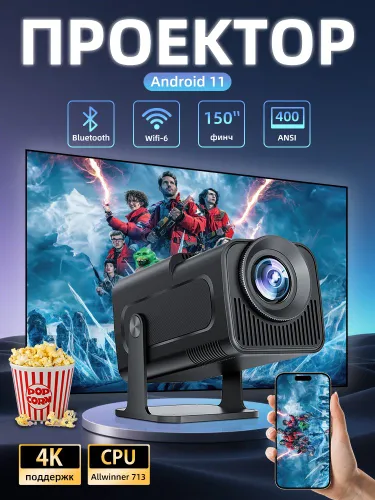 SALANGE Проектор SLGHY320EU, 1LCD, черный матовый