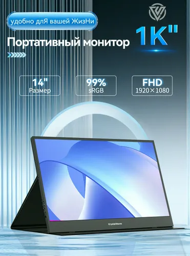 CrystalStorm 14" Монитор, черный, черный матовый
