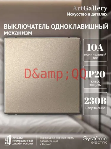 Выключатель одноклавишный Systeme (Schneider) Electric ArtGallery GAL000511, сх.1, 10АХ, скрытый мон