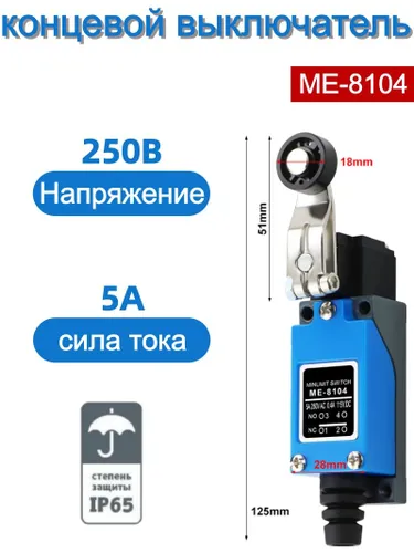 Концевой выключатель ME-8104 Поворотные регулируемые роликовые мини-концевые выключатели