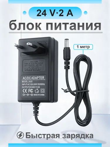 блок питания 24 В 2A адаптер питанияблок питания 12vсетевой адаптер1-метровый кабель