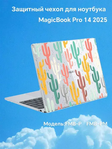 Чехол для ноутбука, совместим только с Honor MagicBook Pro 14 2025 FMB-P FMB-PM