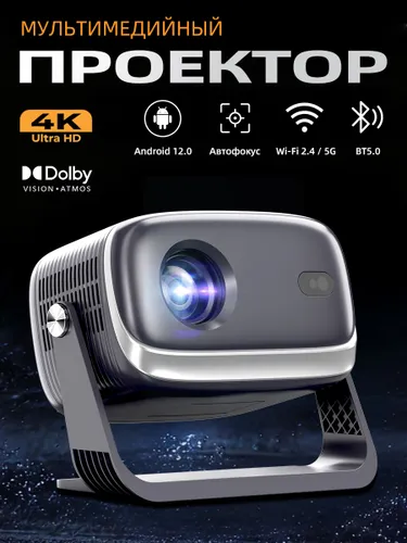 Проектор для фильмов Native 1080P, FHD/4K, HDR 10, Smart TV, автофокус, Wi-Fi 5 ГГц, Bluetooth, HDMI