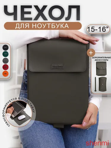 чехол подставка для MacBook и ноутбука 15 15.6 16