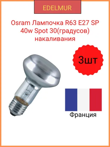 OSRAM Лампочка, Цоколь:E27, 40 Вт, Накаливания, 3 шт.
