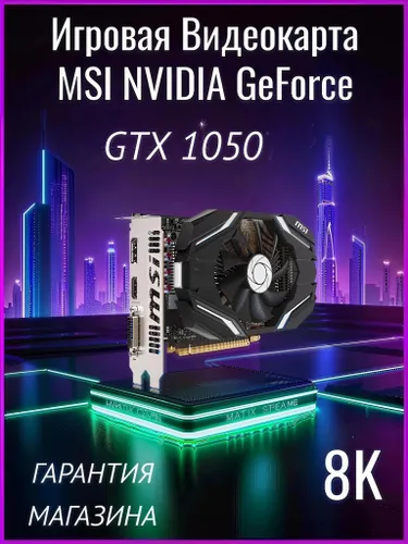 MSI Видеокарта GeForce GTX 1050 2 ГБ (GTX 1050 2GT OCV1)