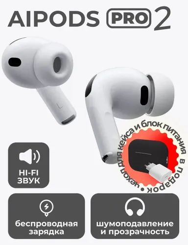 Наушники беспроводные с шумоподавлением airPRO2 для телефона