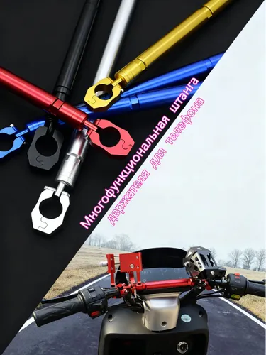 Штанга для мотоцикла из алюминиевого сплава, универсальный расширитель руля для установки держателя