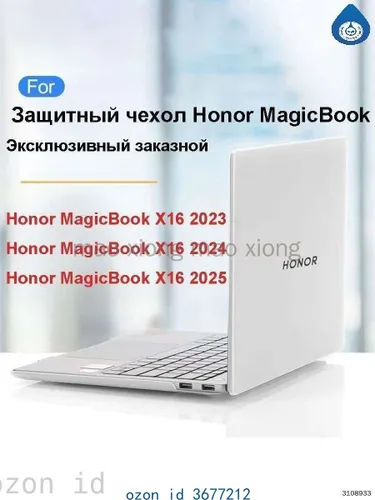 Чехол накладка для ноутбука Honor MagicBook x16 2025/2024/2023 BRG-761/BRN-F58 X16 pro 2024 BRN-H76(