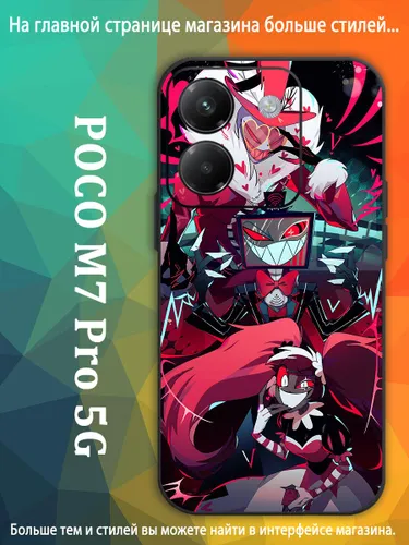 чехол для Сяоми Xiaomi Poco M7 Pro 5G с принтом Аниме Отель Хазбин Аластор, Hazbin Hotel VDA97