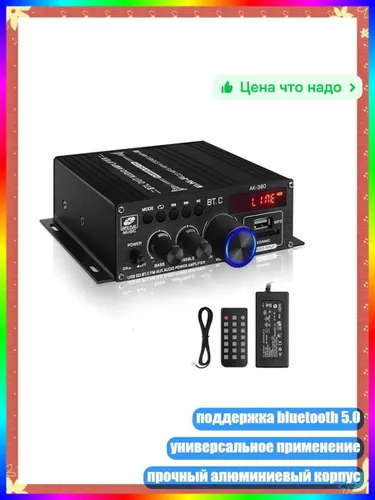 Стереоусилитель 2.0CH 400W с Bluetooth 5.0 и алюминиевым корпусом