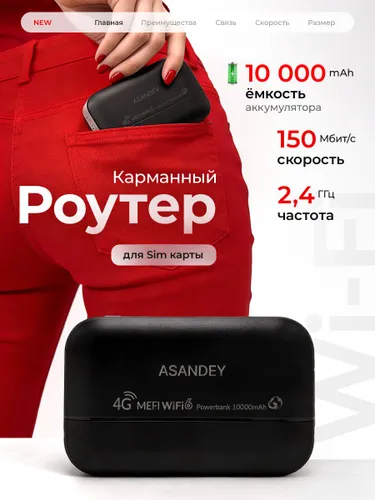 Карманный беспроводной WiFi Роутер с сим картой Повербанк 10000mA/h Pw100
