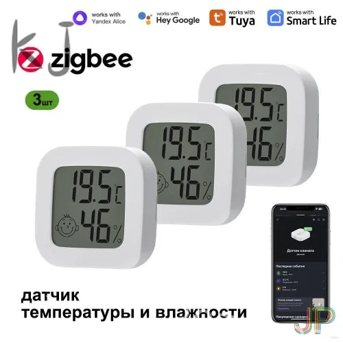 Умный датчик температуры ZigBee с дисплеем