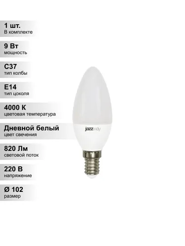 (1 шт.) Светодиодная лампа свеча Jazzway С37 9Вт 230В 4000K E14-E