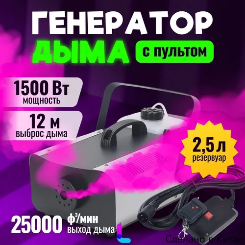 Генератор спецэффектов