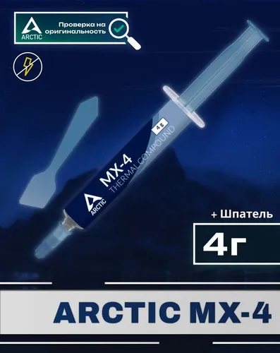 Термопаста Arctic MX-4, 4 гр