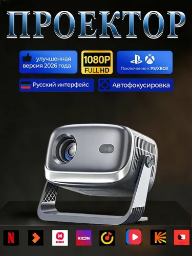 Проектор для фильмов 4K Android с 600 ANSI: Wi-Fi 6, игра на консоли, автокоррекция, Bluetooth 5.0