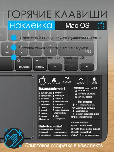 Горячие клавиши для ноутбука и компьютера, наклейки с комбинациями для клавиатуры