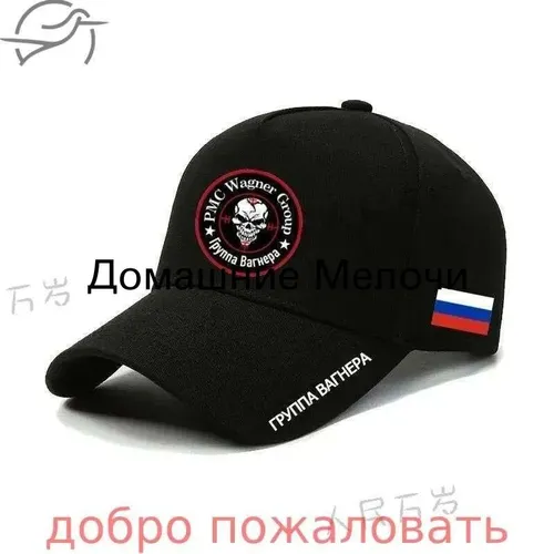 Бейсболка