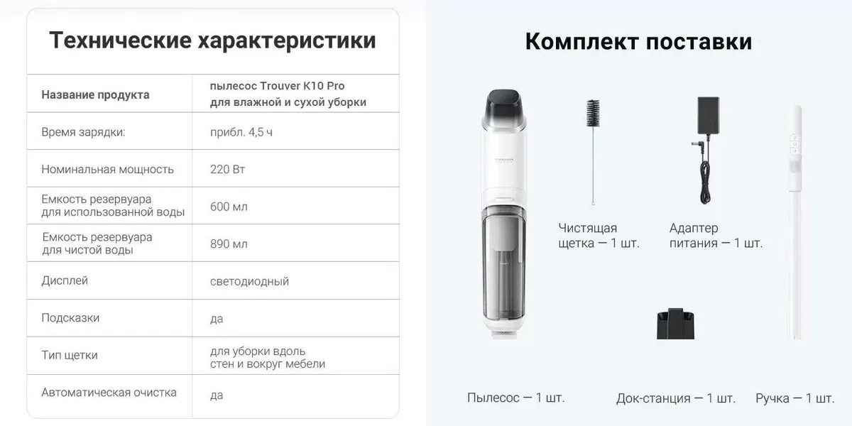 DREAME Trouver K10 Pro