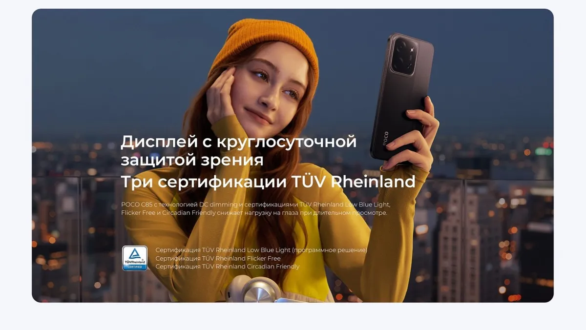 Купить Xiaomi Poco C85 (8/256) Black в Донецке Макеевке ДНР Купить Xiaomi Poco C85 (8/256) Black в Донецке Макеевке ДНР